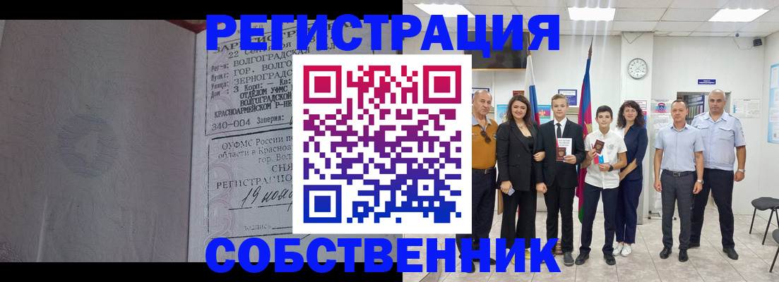 прописка для школы в Брянске