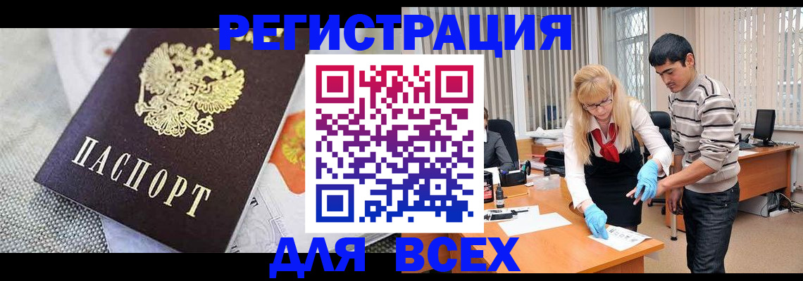 прописка для школы в Брянске