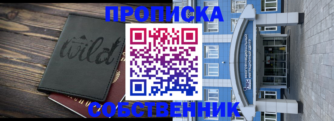 прописка для военкомата в Брянске