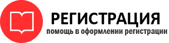 прописка в Брянске id324576